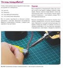 Робототехника на Raspberry Pi для юных конструкторов и программистов — фото, картинка — 23