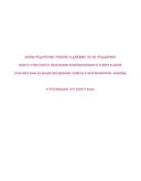 Робототехника на Raspberry Pi для юных конструкторов и программистов — фото, картинка — 4