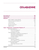 Робототехника на Raspberry Pi для юных конструкторов и программистов — фото, картинка — 6