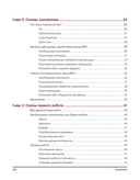 Робототехника на Raspberry Pi для юных конструкторов и программистов — фото, картинка — 7