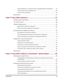 Робототехника на Raspberry Pi для юных конструкторов и программистов — фото, картинка — 8