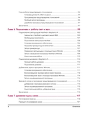 Робототехника на Raspberry Pi для юных конструкторов и программистов — фото, картинка — 9