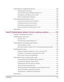 Робототехника на Raspberry Pi для юных конструкторов и программистов — фото, картинка — 10