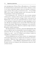 Наука в курьезах. Истории о необычных открытиях — фото, картинка — 11