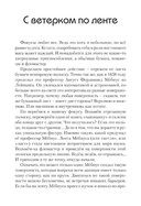 Наука в курьезах. Истории о необычных открытиях — фото, картинка — 12
