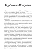 Наука в курьезах. Истории о необычных открытиях — фото, картинка — 5