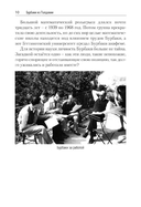 Наука в курьезах. Истории о необычных открытиях — фото, картинка — 7