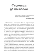 Наука в курьезах. Истории о необычных открытиях — фото, картинка — 8
