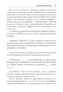 Наука в курьезах. Истории о необычных открытиях — фото, картинка — 10