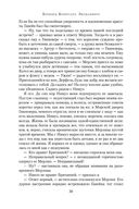 Экскалибур — фото, картинка — 26