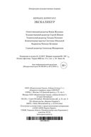 Экскалибур — фото, картинка — 29