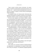 Письма Безоса. 14 принципов роста бизнеса от Amazon — фото, картинка — 17