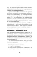 Письма Безоса. 14 принципов роста бизнеса от Amazon — фото, картинка — 19