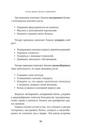 Письма Безоса. 14 принципов роста бизнеса от Amazon — фото, картинка — 20