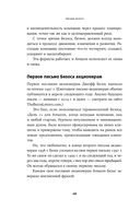 Письма Безоса. 14 принципов роста бизнеса от Amazon — фото, картинка — 21