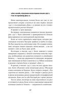 Письма Безоса. 14 принципов роста бизнеса от Amazon — фото, картинка — 22