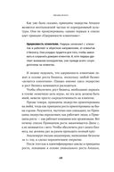 Письма Безоса. 14 принципов роста бизнеса от Amazon — фото, картинка — 23