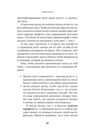 Письма Безоса. 14 принципов роста бизнеса от Amazon — фото, картинка — 25