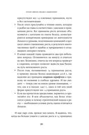 Письма Безоса. 14 принципов роста бизнеса от Amazon — фото, картинка — 26