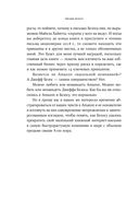 Письма Безоса. 14 принципов роста бизнеса от Amazon — фото, картинка — 27