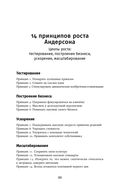 Письма Безоса. 14 принципов роста бизнеса от Amazon — фото, картинка — 28