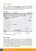 Fusion 360. 3D-моделирование для мейкеров — фото, картинка — 19