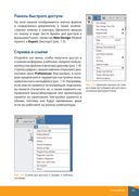 Fusion 360. 3D-моделирование для мейкеров — фото, картинка — 20