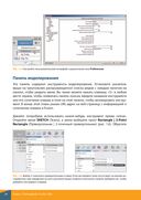 Fusion 360. 3D-моделирование для мейкеров — фото, картинка — 21
