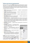 Fusion 360. 3D-моделирование для мейкеров — фото, картинка — 24