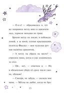 Мирабель. Капризный денёк (выпуск 3) — фото, картинка — 12