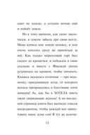 Мирабель. Капризный денёк (выпуск 3) — фото, картинка — 13