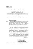 Мирабель. Капризный денёк (выпуск 3) — фото, картинка — 4