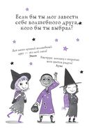 Мирабель. Капризный денёк (выпуск 3) — фото, картинка — 6