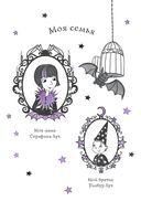 Мирабель. Капризный денёк (выпуск 3) — фото, картинка — 8