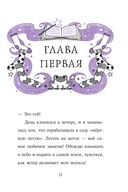 Мирабель. Капризный денёк (выпуск 3) — фото, картинка — 10