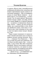 Стрекоза ты моя бестолковая — фото, картинка — 17