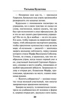 Стрекоза ты моя бестолковая — фото, картинка — 19