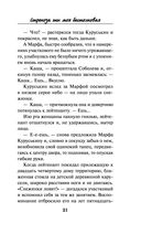 Стрекоза ты моя бестолковая — фото, картинка — 20