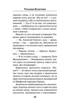 Стрекоза ты моя бестолковая — фото, картинка — 21