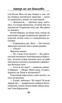 Стрекоза ты моя бестолковая — фото, картинка — 22