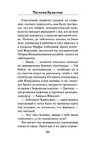 Стрекоза ты моя бестолковая — фото, картинка — 23