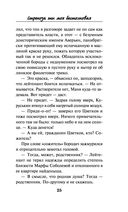 Стрекоза ты моя бестолковая — фото, картинка — 24