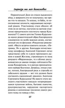 Стрекоза ты моя бестолковая — фото, картинка — 26