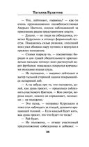 Стрекоза ты моя бестолковая — фото, картинка — 27