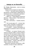 Стрекоза ты моя бестолковая — фото, картинка — 28