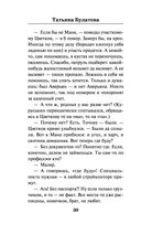 Стрекоза ты моя бестолковая — фото, картинка — 29