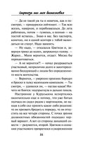 Стрекоза ты моя бестолковая — фото, картинка — 30