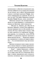 Стрекоза ты моя бестолковая — фото, картинка — 31