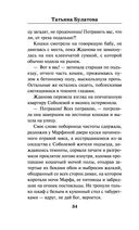 Стрекоза ты моя бестолковая — фото, картинка — 33