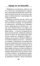 Стрекоза ты моя бестолковая — фото, картинка — 34